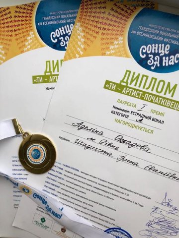 5-річна Аделіна із міського палацу культури отримала 299 балів із 300