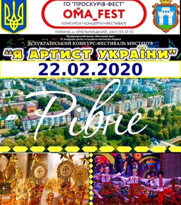 Престижний конкурс України відбувся у міському палаці культури