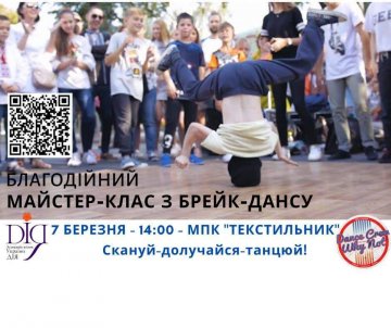 Dance Crew”WHY NOT” дарує щастя