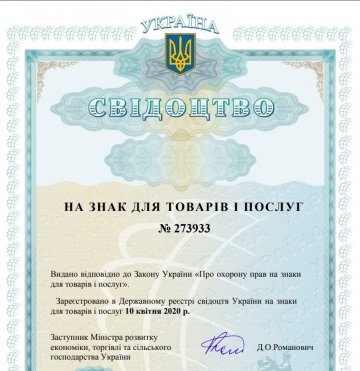 Відома школа хореографії Рівного зареєструвала свій інтелектуальний бізнес