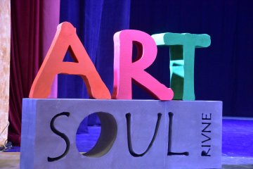 ”Всеукраїнський дитячий, молодіжний хореографічний фестиваль «ART SOUL  Rivne – 2017»