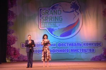 Гала-концерт  І Всеукраїнського фестивалю-конкурсу з хореографічного мистецтва ”Grand Spring Festival”
