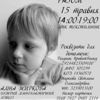 Завдячуючи небайдужим рівнянам та колективам иміського палацу культури, ми за день концертів зібрали 49.000 грн
