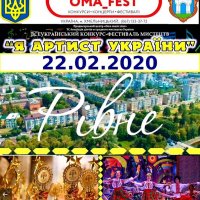 Престижний конкурс України відбувся у міському палаці культури