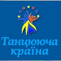 Фестиваль «Танцююча країна» розпочався