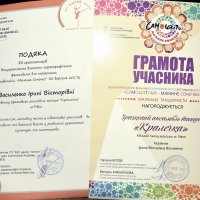 ІІІ Всеукраїнський вокально-хореографічний фестиваль для найменших ”Самоцвітики - мамине сонечко”