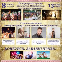 Жителі Басового кута та всі, хто любить свята і забави! В неділю - день Басового Кута!