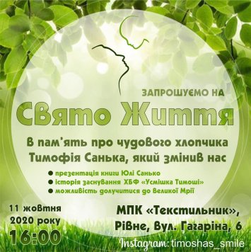 Святкова презентація книги  Sanko Yuliia2 ”Історія однієї душі”
