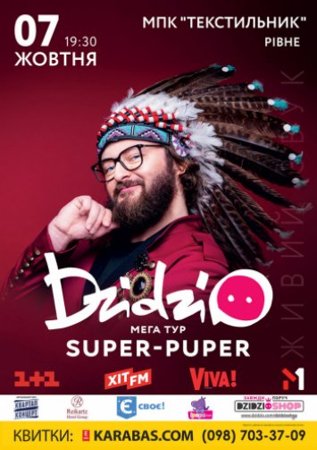  МЕГА ТУР DZIDZIO ”SUPER-PUPER” 