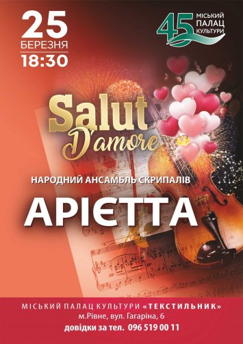 Святковий концерт Народного ансамблю скрипалів ”Арієтта”