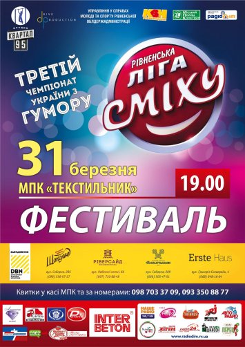 Ліга Сміху