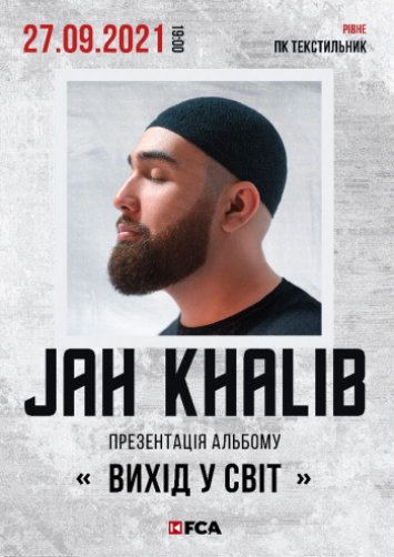 Концерт- шоу популярного репера Jah Khalib