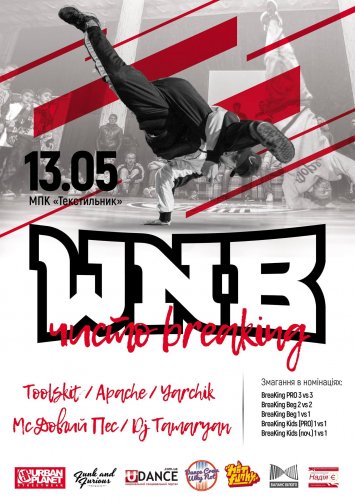 чемпіонат WNB Чисто Брейкинг