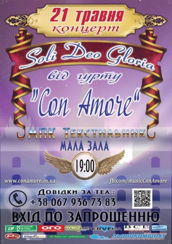 Soli Deo Gloria