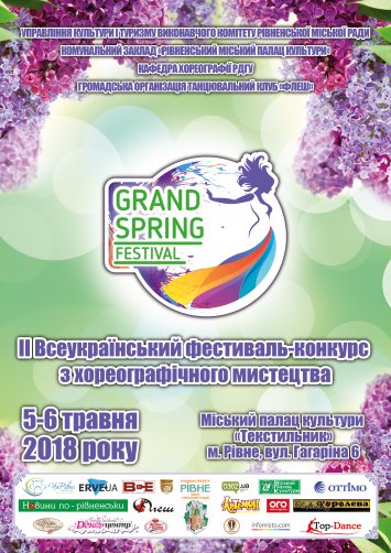  «Grand Spring Festival»