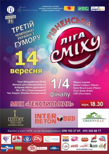 Ліга Сміху