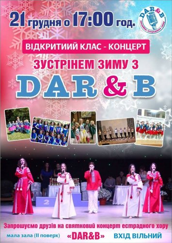 Відкритий клас-концерт естрадного хору ”DAR&B”