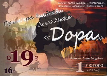 Лукас Берфус ”Дора”
