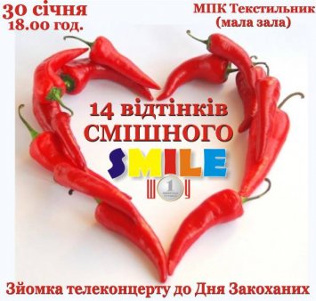 14 Відтінків Смішного!