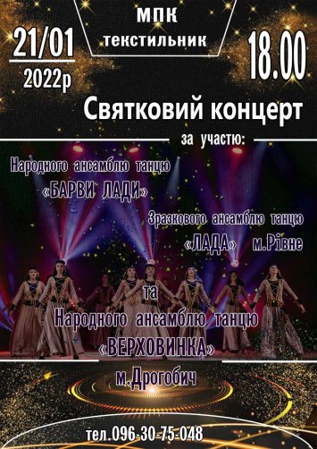 ДЕСЯТА ЮВІЛЕЙНА ЗУСТРІЧ