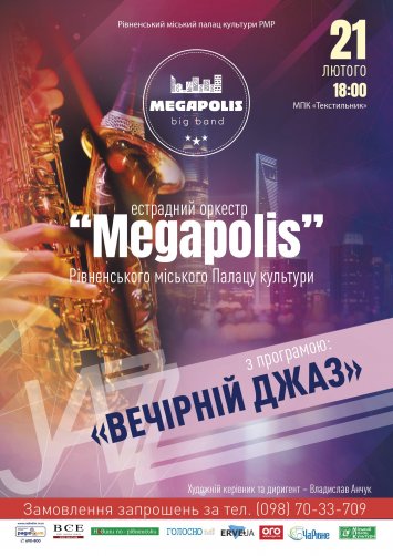 ”Вечірній Джаз”
