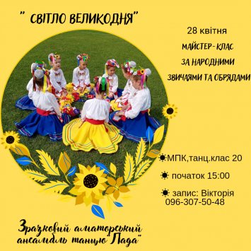 ”Світло Великодня”