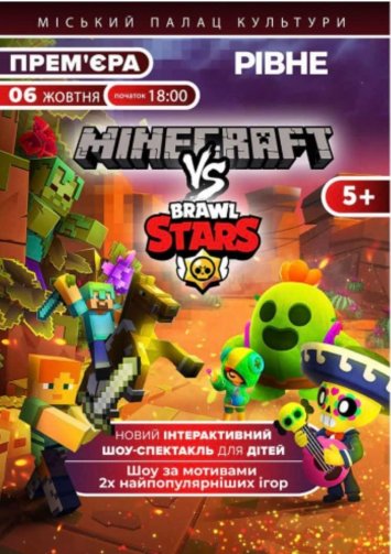 MINECRAFT vs BRAWL STARS
