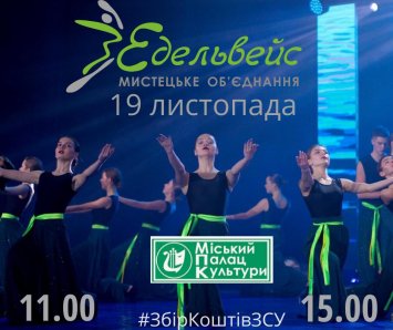 Благодійний концерт