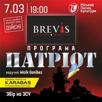 BREVIS