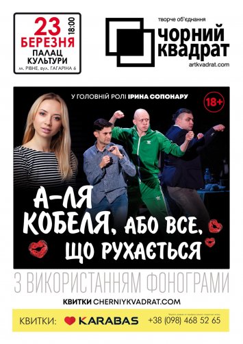 Творче об'єднання Чорний Квадрат