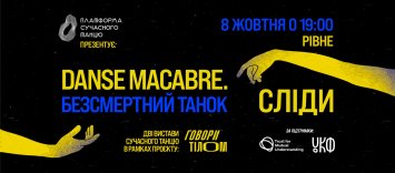 Вечір вистав від проєкту ”Говори тілом”