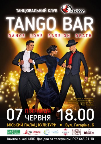 Танцювальна вистава  TANGO BAR
