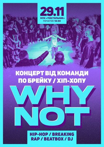 Яскраве шоу ”WHY NOT CREW” під запальну музику DJSOUBEE 