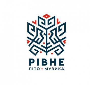 Мистецький фестиваль ”Рівне.Літо.Музика”