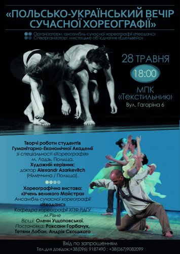 Польсько-український вечір сучасної хореографії