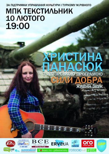 Христина Панасюк