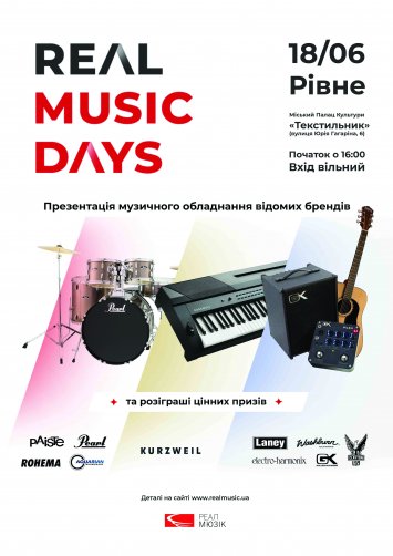 Cемінар -виставка Real Music Days