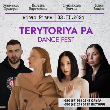 TERYTORIYA PA DANCE FEST