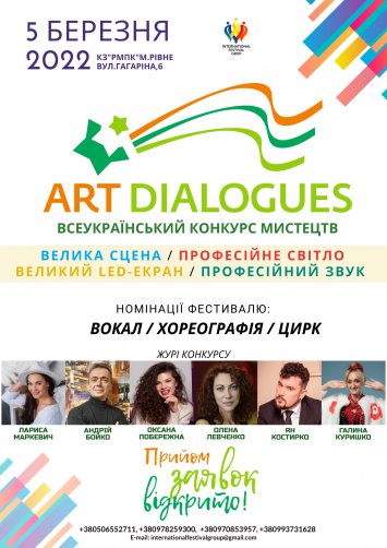 Всеукраїнський конкурс мистецтв  Art Dialogues