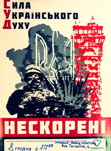 Церемонія ”Шануймо Гідних”
