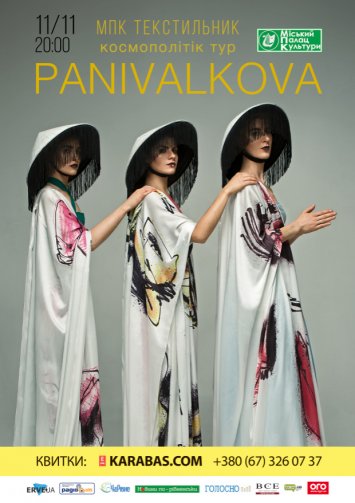 PANIVALKOVA КОСМОПОЛТІК ТУР