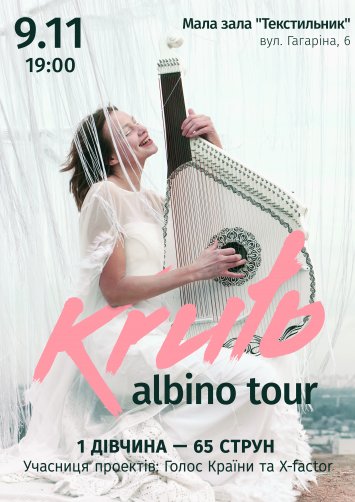 Марина KRUTЬ із презентацією альбому «ALBINO».