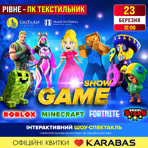 Дитяча шоу-вистава – Minecraft запрошує на «GAME SHOW»
