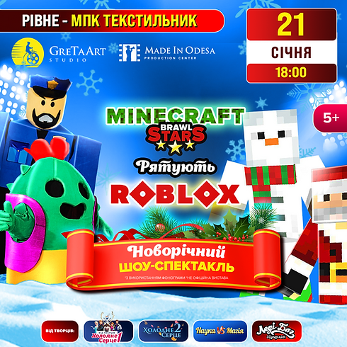 MINECRAFT ТА BRAWL STARS РЯТУЮТЬ ROBLOX