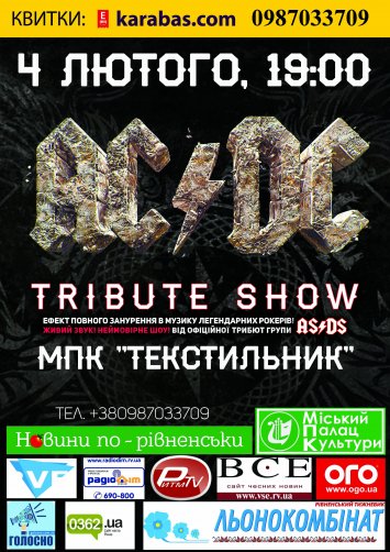 AS/DS. Трибют група