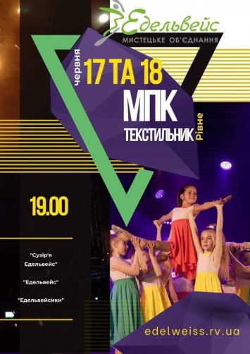 Звітний концерт 