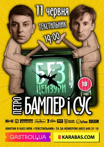 Шоу Петра Бампера і Суса «Без цензури»