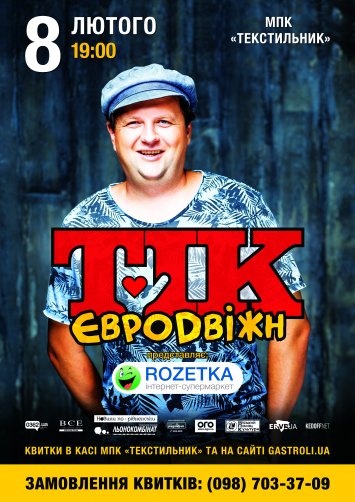 ТІК